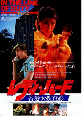 《索命女鬼1994》主海报