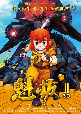 《绿奴vk》海报