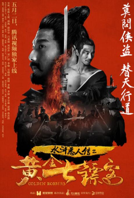 《性船1980》主视觉：阿娣攥着铜扣的半身剪影