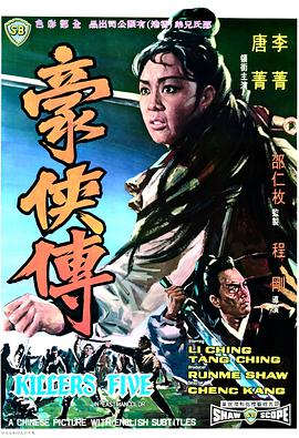 《赤裸知法者》海报